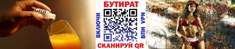 купить  сайты  Рошаль  БУТИРАТ BDO 33% 
