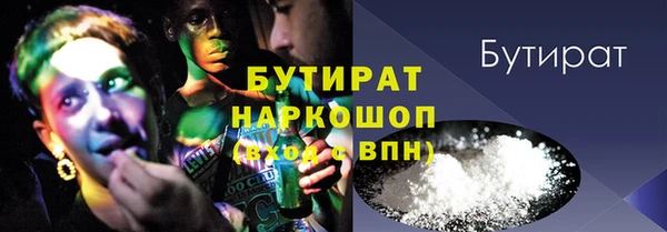 бутират Покровск