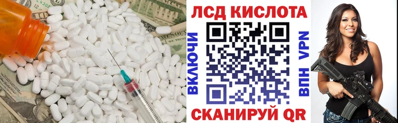 Лсд 25 экстази кислота  Рошаль 