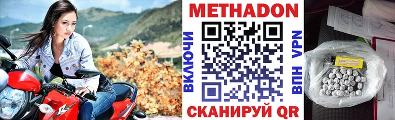 Метадон methadone  Рошаль 