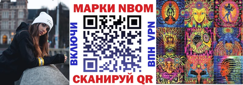 Наркотические марки 1,8мг  Рошаль 
